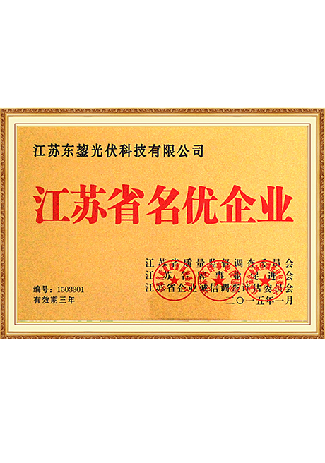 Certificate Of Honor