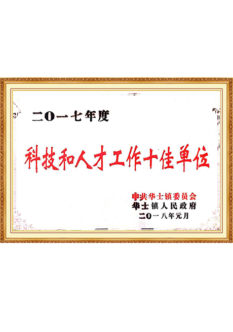 Certificate Of Honor